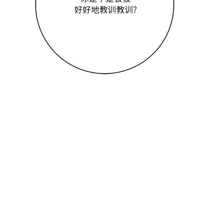 漫画《想做你的助手》第26话第188张图