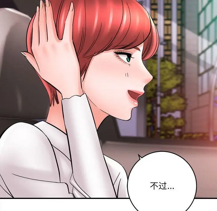 漫画《想做你的助手》第26话第19张图