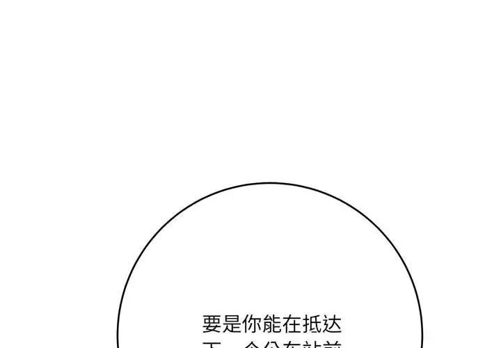 漫画《想做你的助手》第26话第2张图