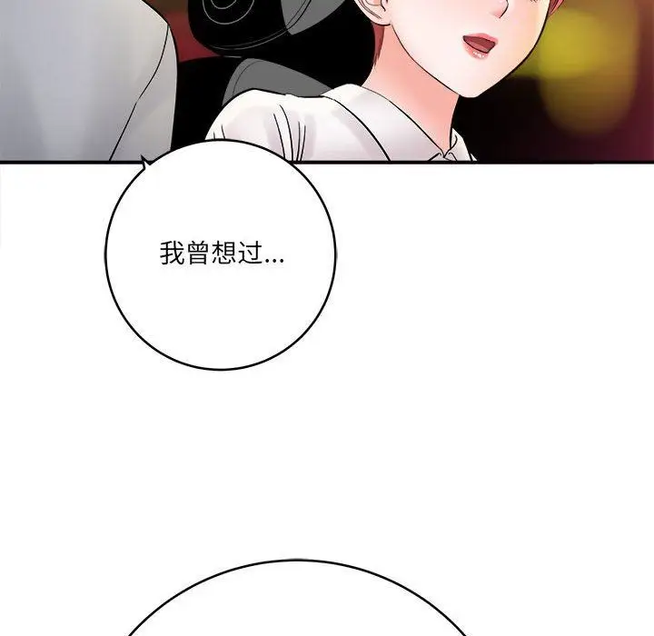 漫画《想做你的助手》第26话第22张图