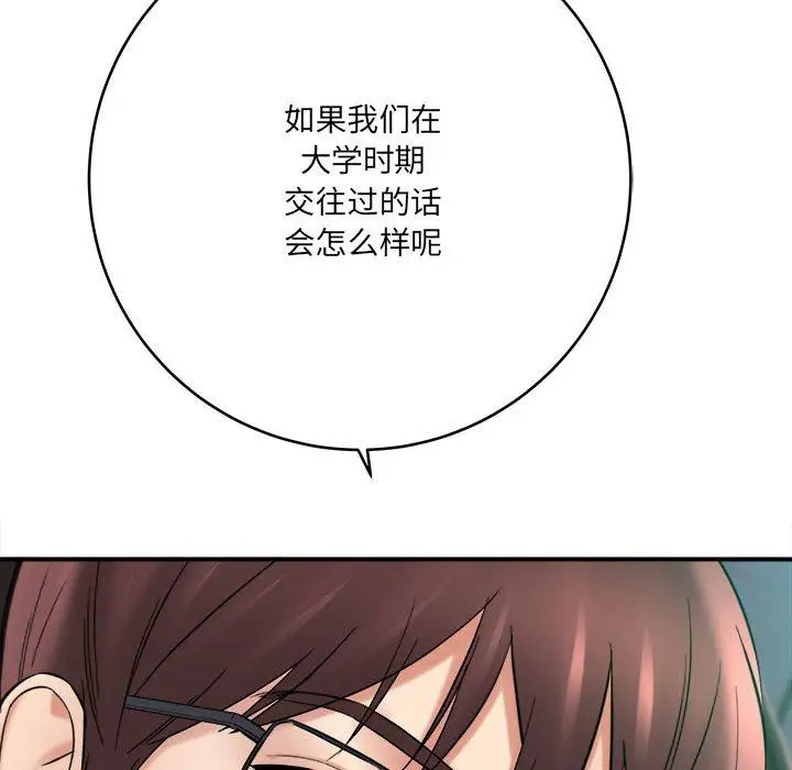 漫画《想做你的助手》第26话第23张图