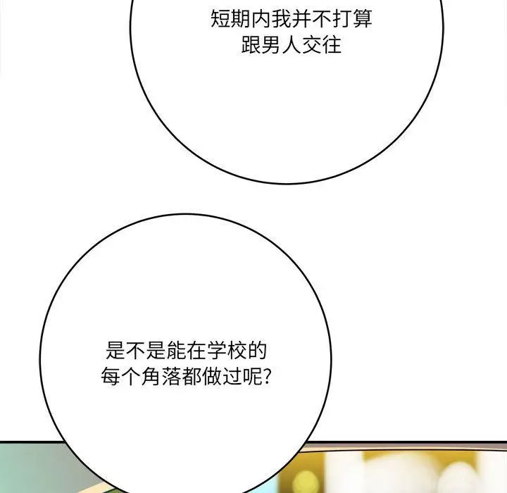 漫画《想做你的助手》第26话第27张图