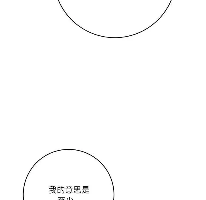 漫画《想做你的助手》第26话第30张图