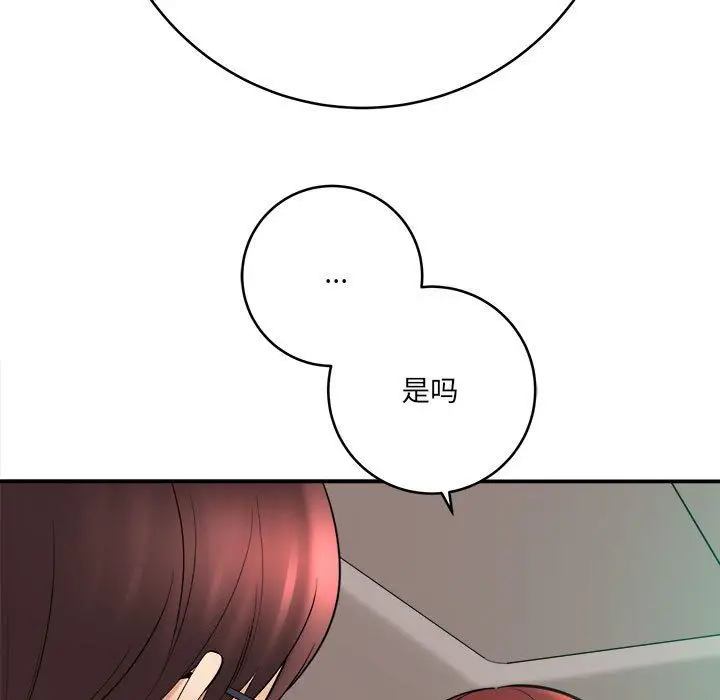 漫画《想做你的助手》第26话第33张图