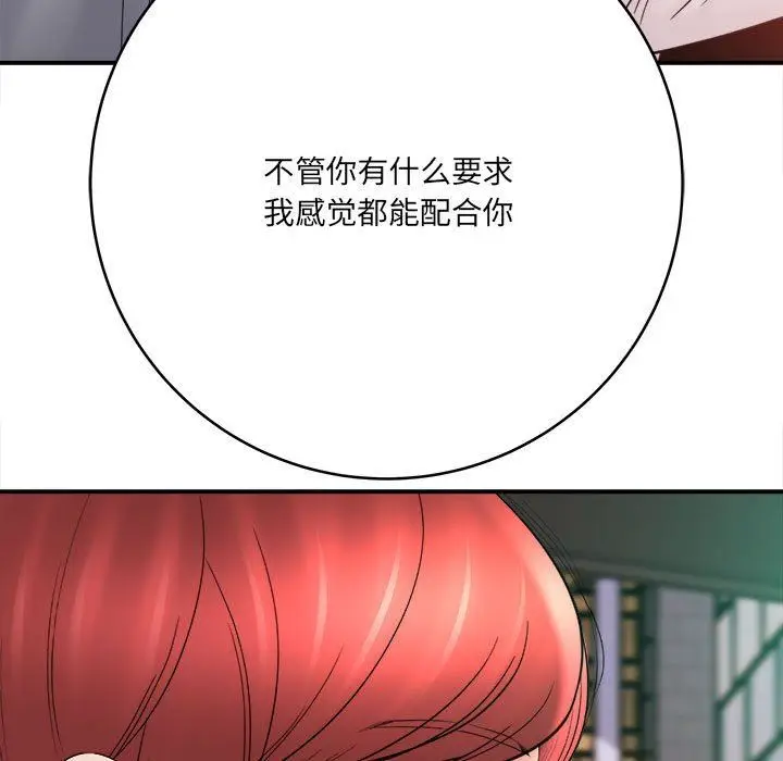 漫画《想做你的助手》第26话第35张图