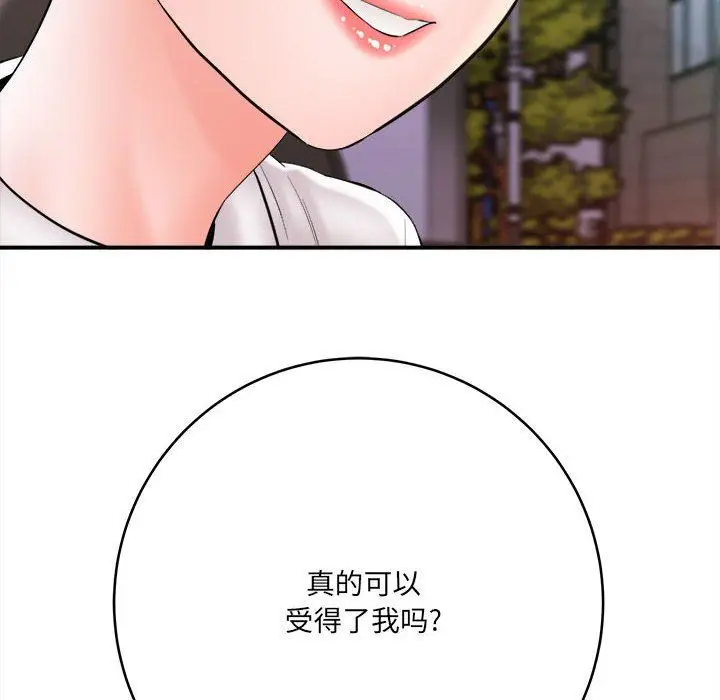 漫画《想做你的助手》第26话第38张图