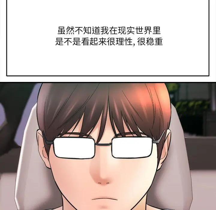 漫画《想做你的助手》第26话第40张图