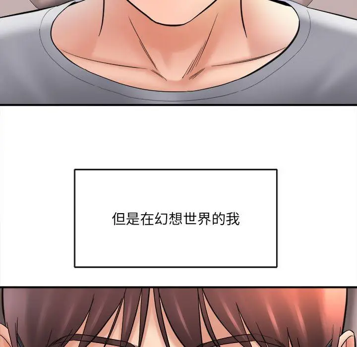 漫画《想做你的助手》第26话第41张图