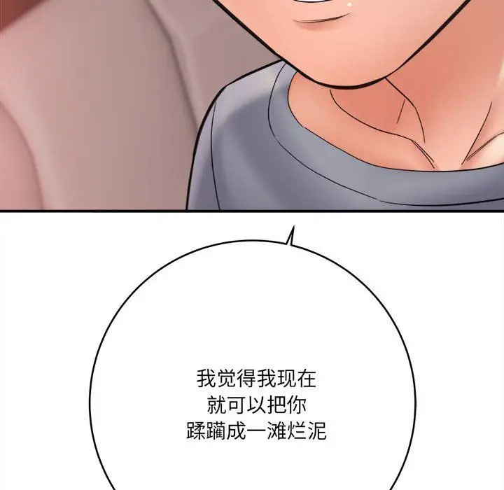 漫画《想做你的助手》第26话第49张图