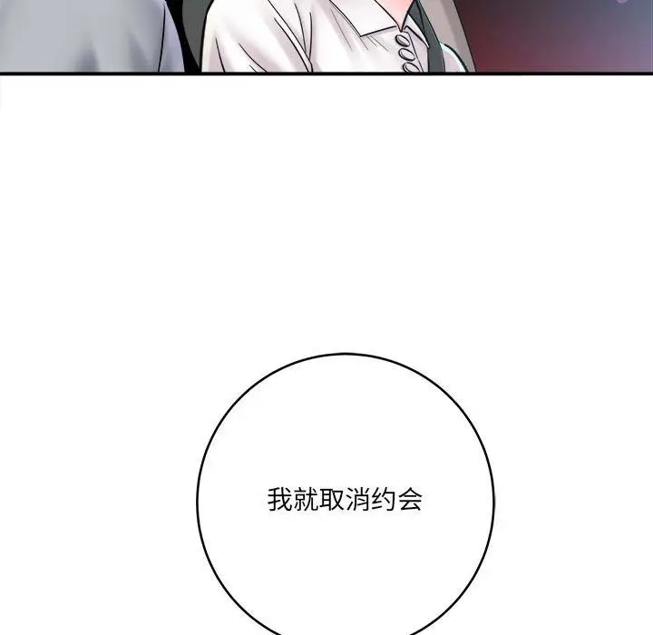 漫画《想做你的助手》第26话第5张图