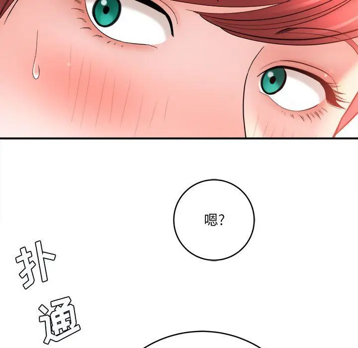 漫画《想做你的助手》第26话第51张图