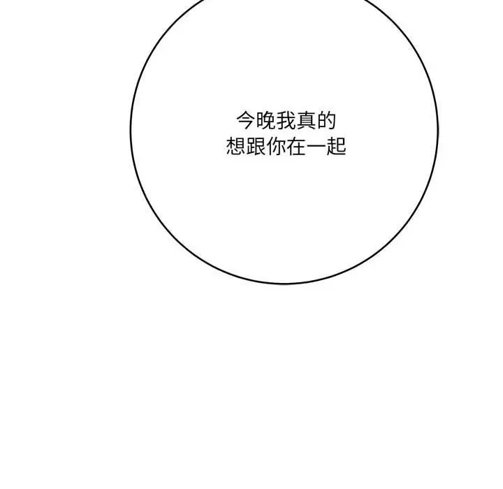 漫画《想做你的助手》第26话第52张图