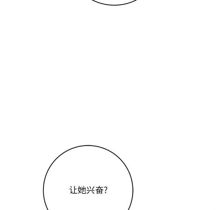 漫画《想做你的助手》第26话第6张图