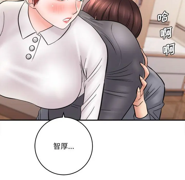漫画《想做你的助手》第26话第63张图