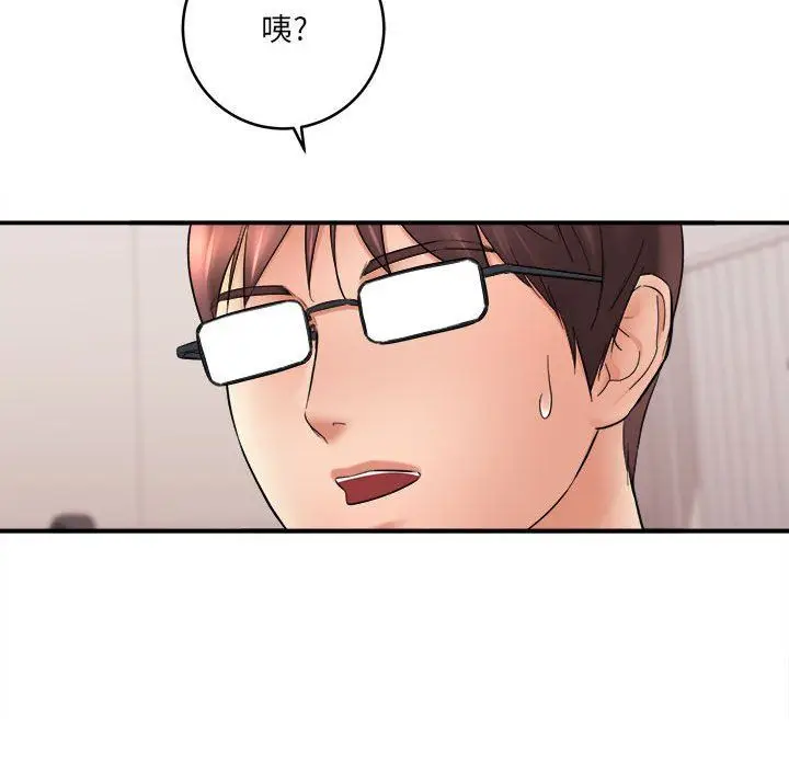 漫画《想做你的助手》第26话第71张图