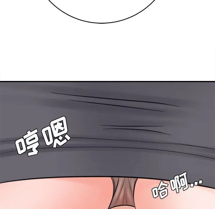漫画《想做你的助手》第26话第98张图