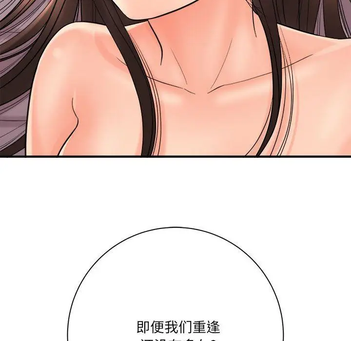 漫画《想做你的助手》第30话第10张图