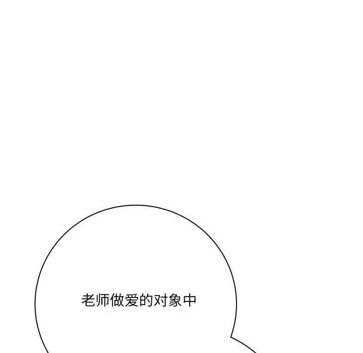漫画《想做你的助手》第30话第100张图