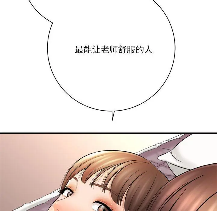 漫画《想做你的助手》第30话第101张图