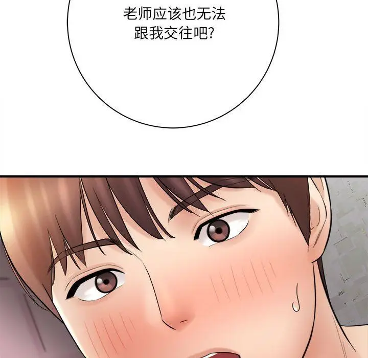 漫画《想做你的助手》第30话第103张图