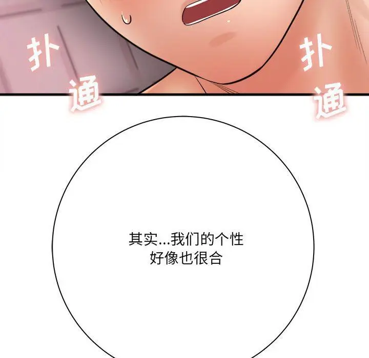 漫画《想做你的助手》第30话第104张图