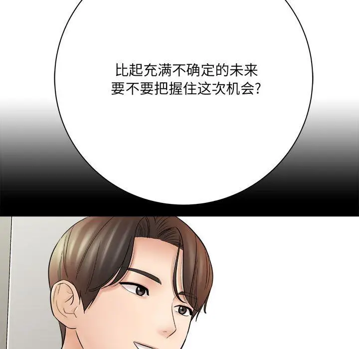 漫画《想做你的助手》第30话第117张图