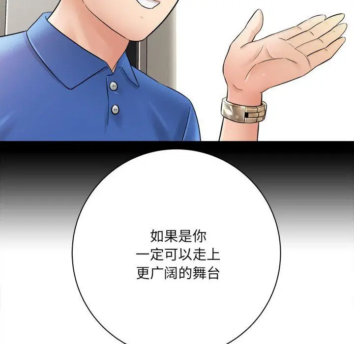 漫画《想做你的助手》第30话第118张图