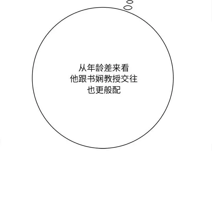 漫画《想做你的助手》第30话第125张图