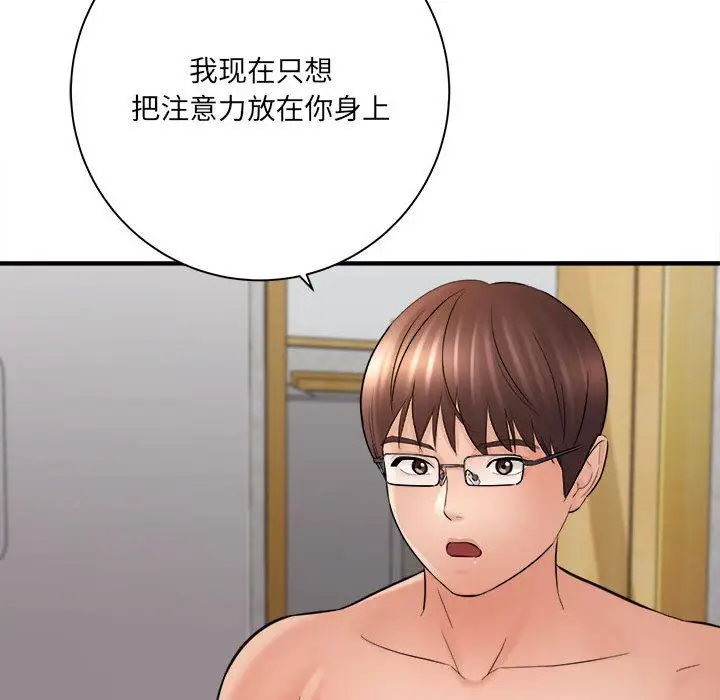 漫画《想做你的助手》第30话第129张图