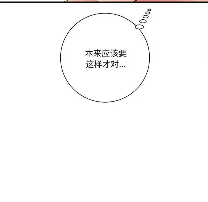 漫画《想做你的助手》第30话第132张图