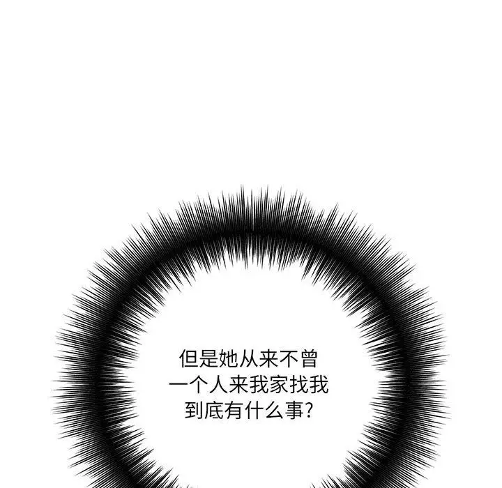 漫画《想做你的助手》第30话第133张图