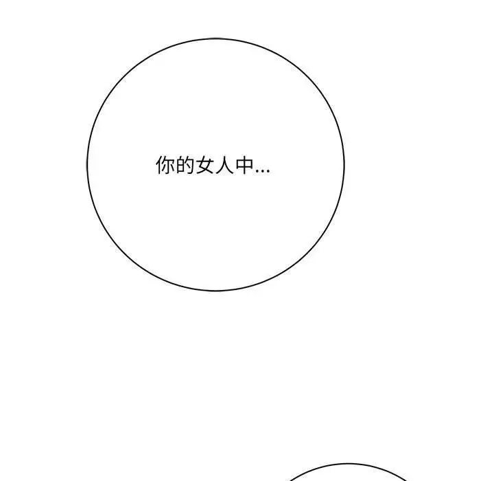 漫画《想做你的助手》第30话第138张图