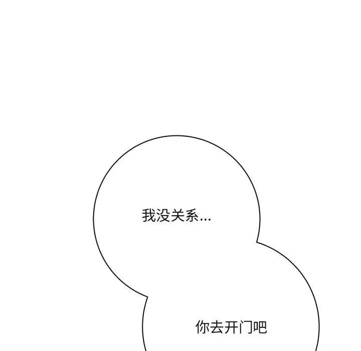 漫画《想做你的助手》第30话第143张图
