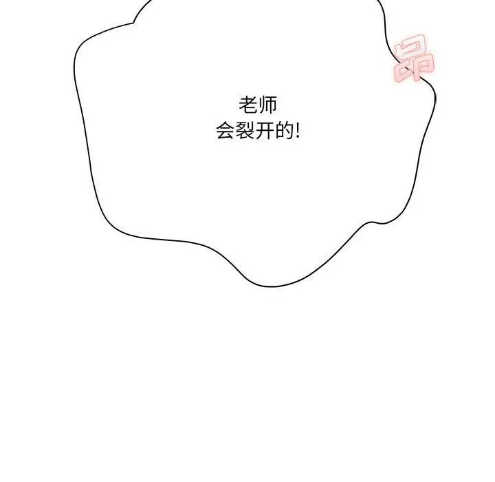 漫画《想做你的助手》第30话第16张图
