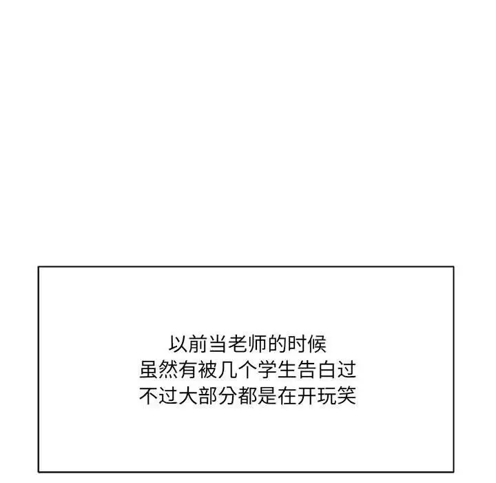 漫画《想做你的助手》第30话第17张图