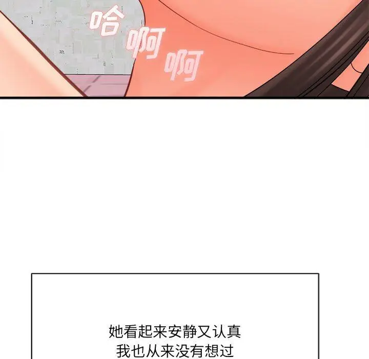 漫画《想做你的助手》第30话第25张图