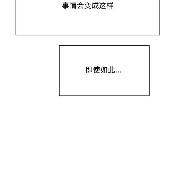 漫画《想做你的助手》第30话第26张图