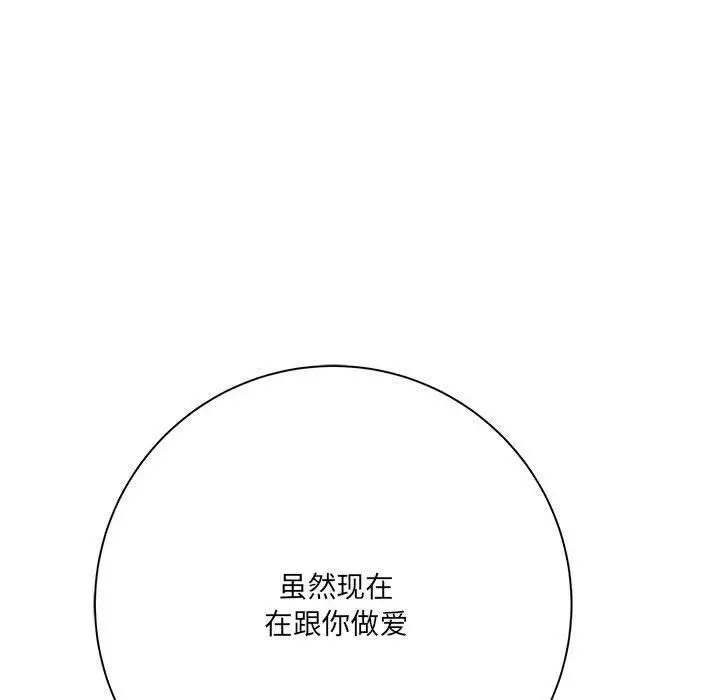 漫画《想做你的助手》第30话第28张图