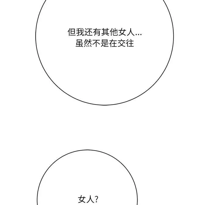 漫画《想做你的助手》第30话第31张图