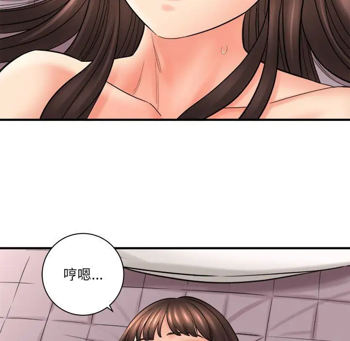 漫画《想做你的助手》第30话第33张图