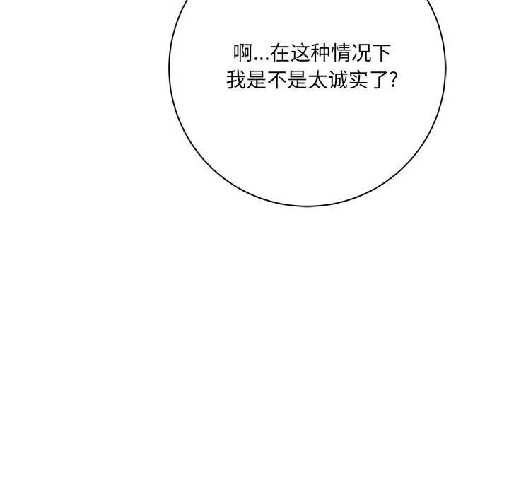 漫画《想做你的助手》第30话第35张图