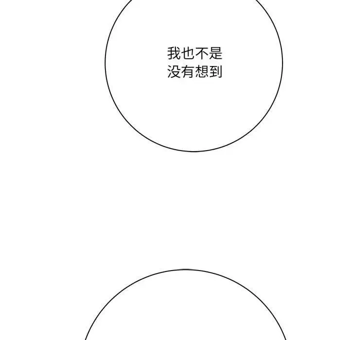 漫画《想做你的助手》第30话第38张图