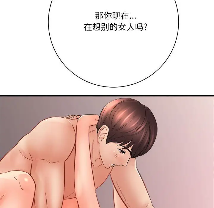 漫画《想做你的助手》第30话第39张图