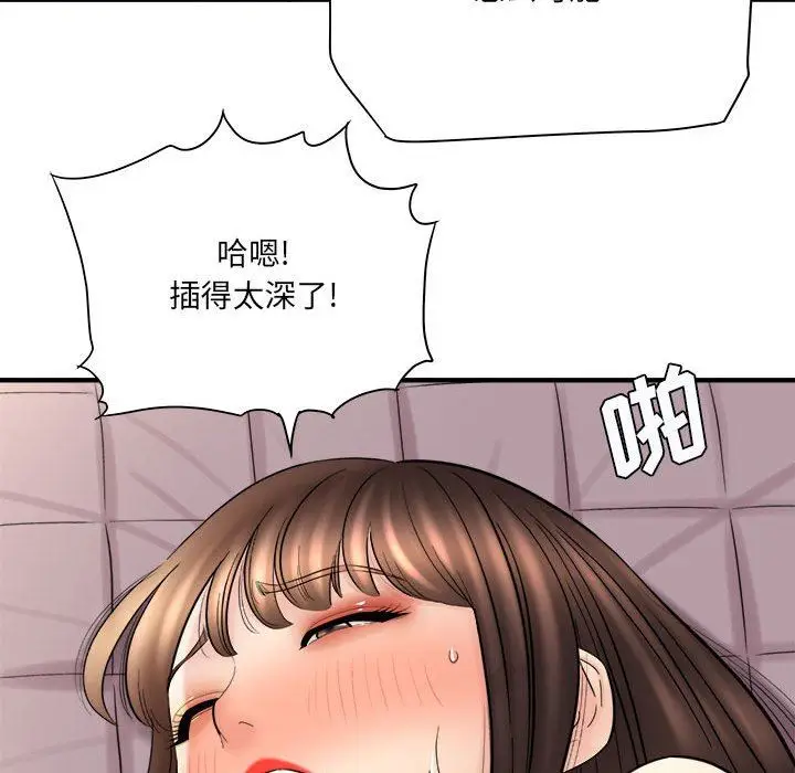 漫画《想做你的助手》第30话第45张图