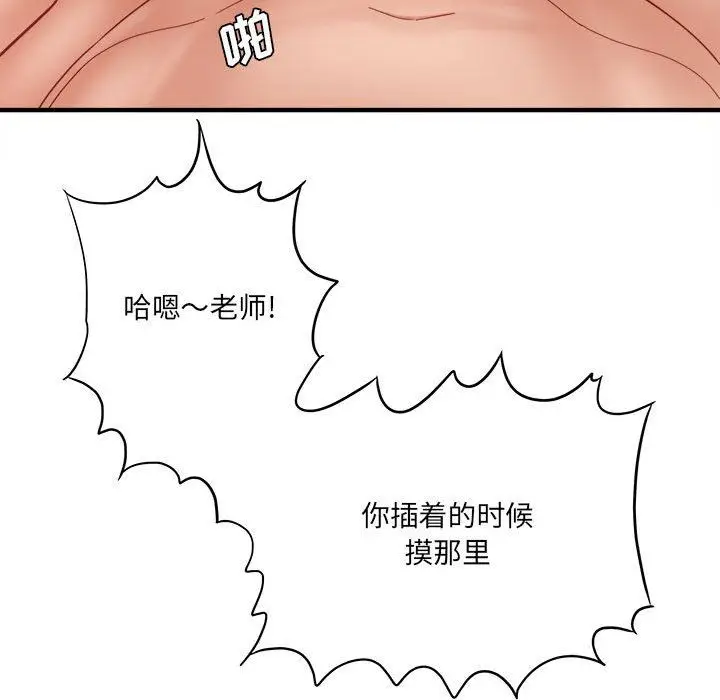 漫画《想做你的助手》第30话第48张图