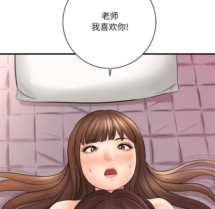 漫画《想做你的助手》第30话第5张图