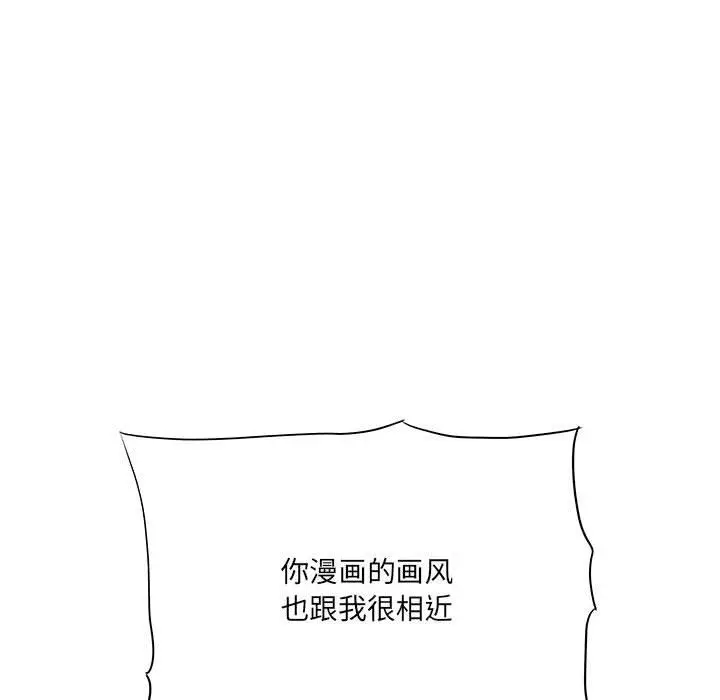漫画《想做你的助手》第30话第55张图