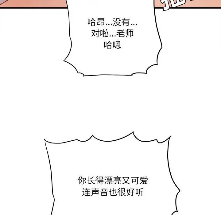 漫画《想做你的助手》第30话第59张图