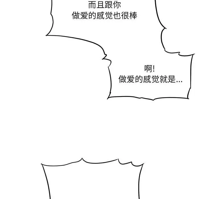 漫画《想做你的助手》第30话第62张图