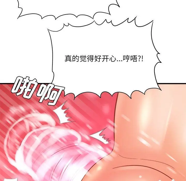 漫画《想做你的助手》第30话第67张图